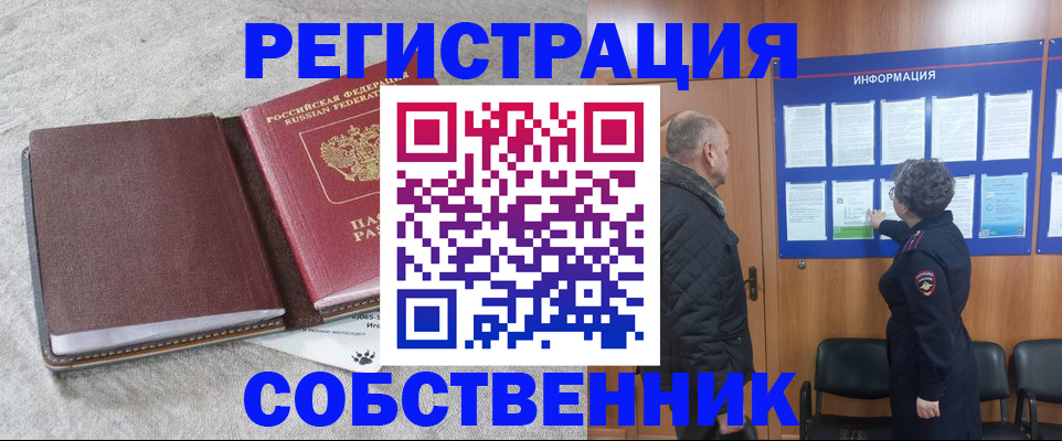 временная регистрация надежно в Киселёвске