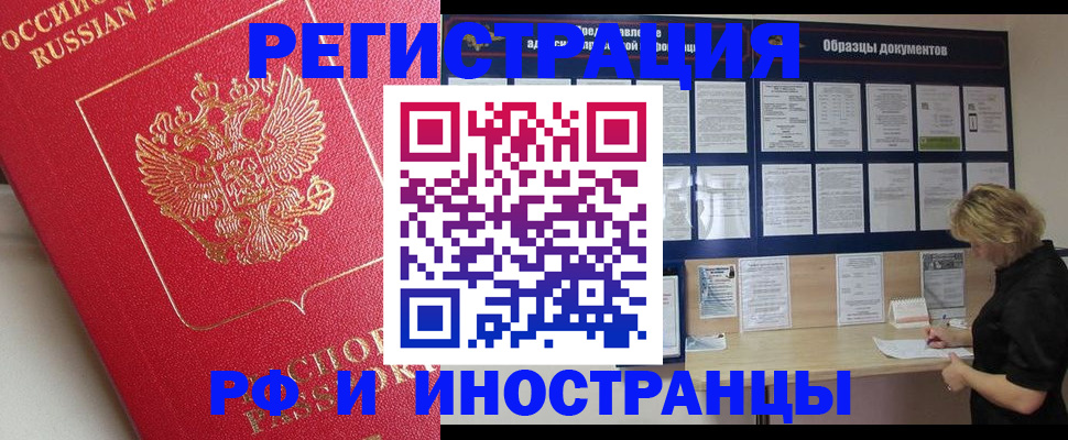 регистрация для школы в Киселёвске